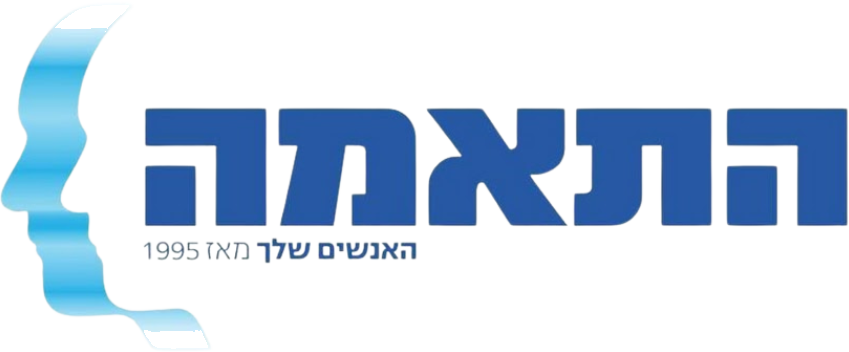 התאמה