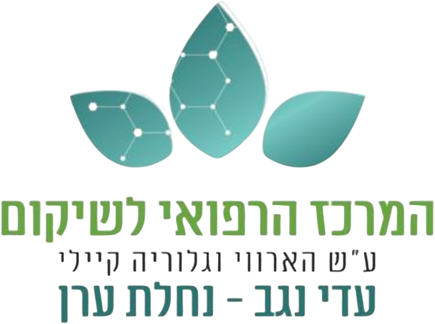 המרכז הרפואי לשיקום עדי נגב