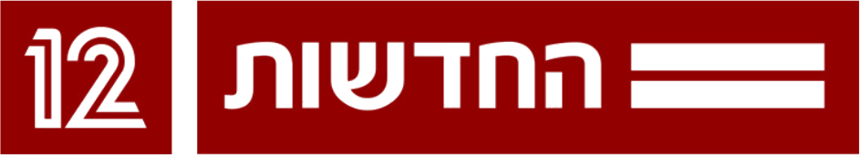 החדשות 12